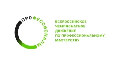 Движение «Профессионалы».