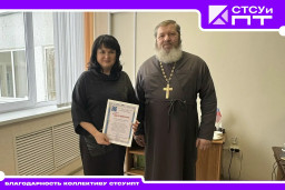 Благодарность коллективу СТСУиПТ 2